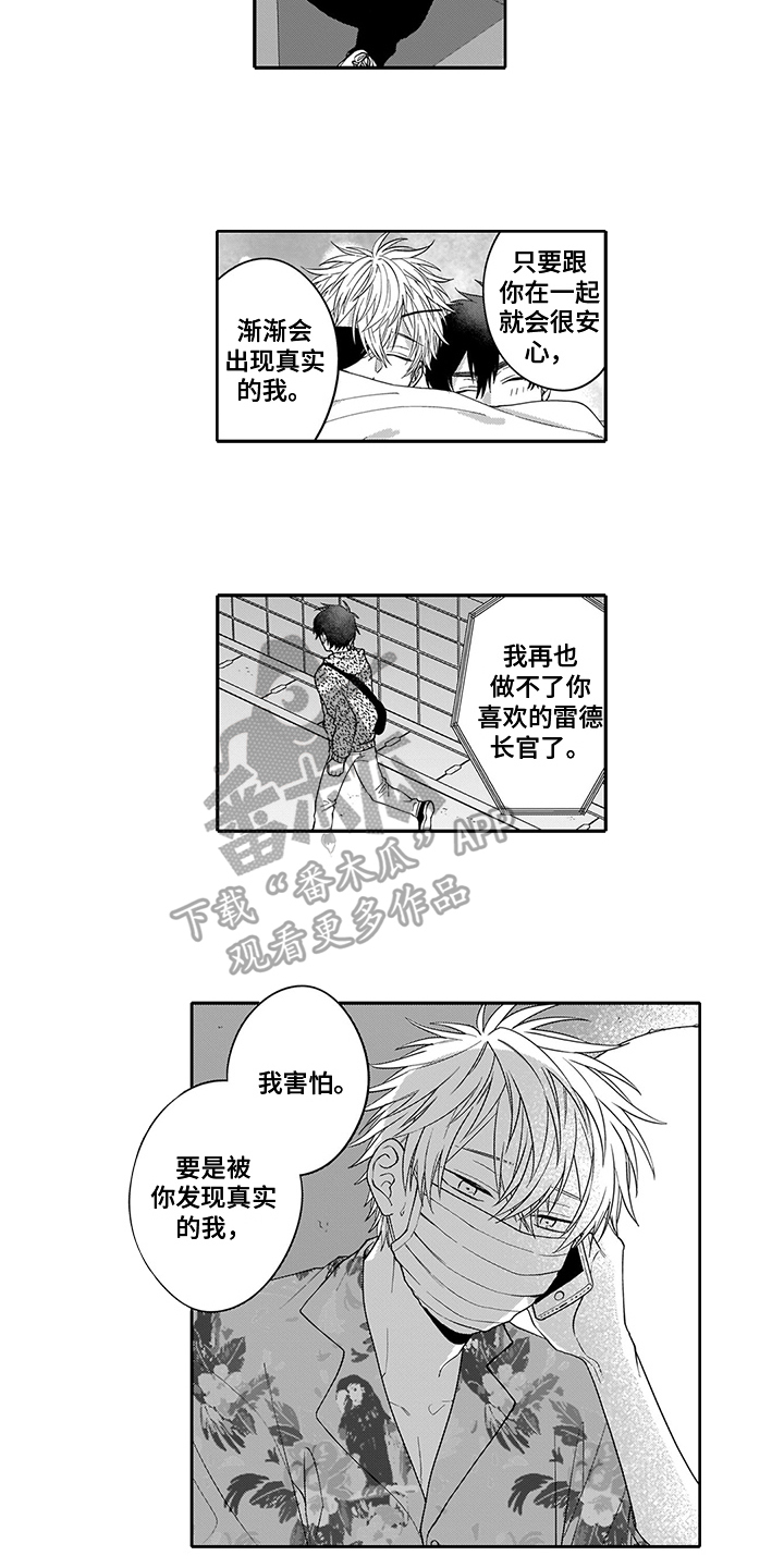 第16章：找到了6