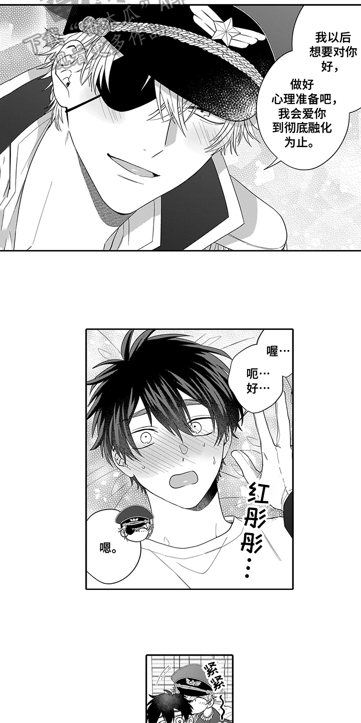 第8章：挽留2