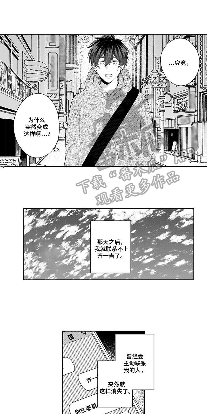 第12章：有事9