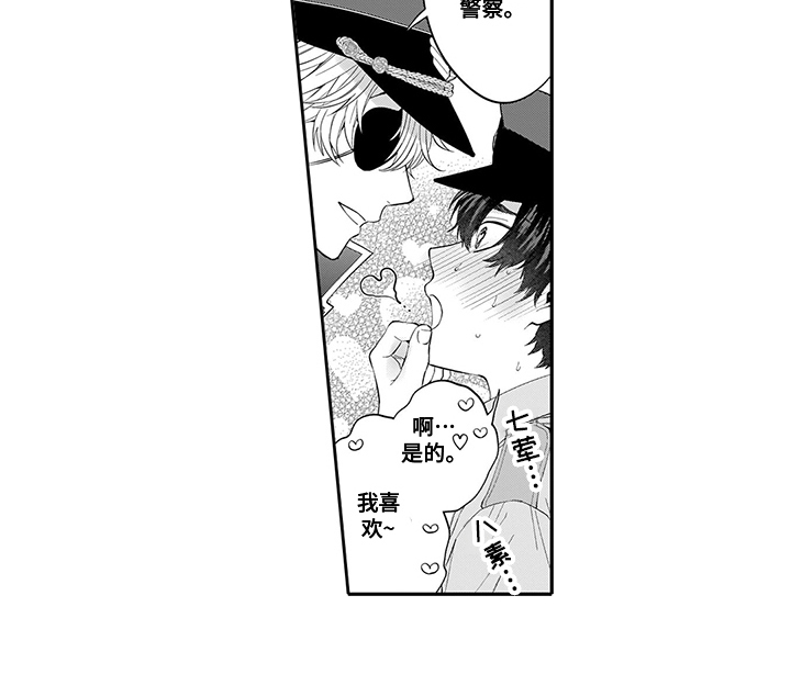 第1章：本命11