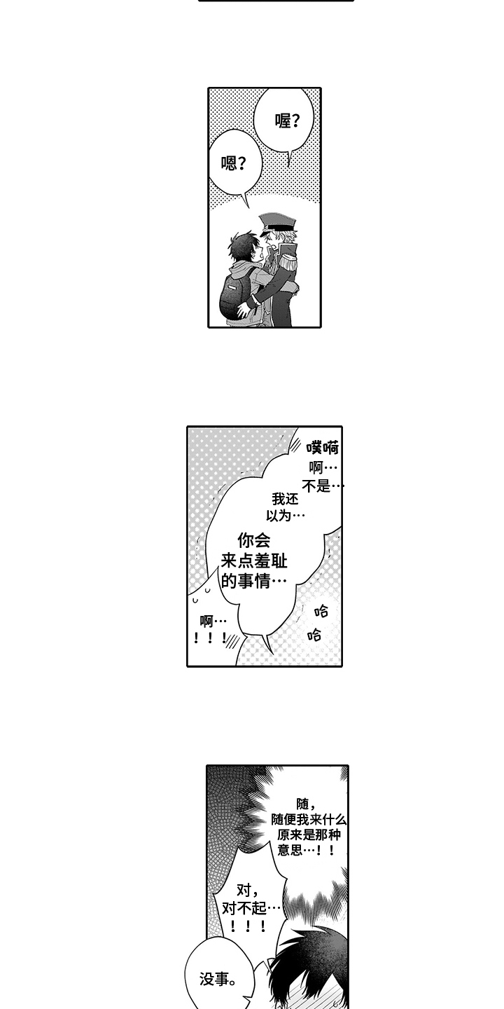 第5章：忍不了6