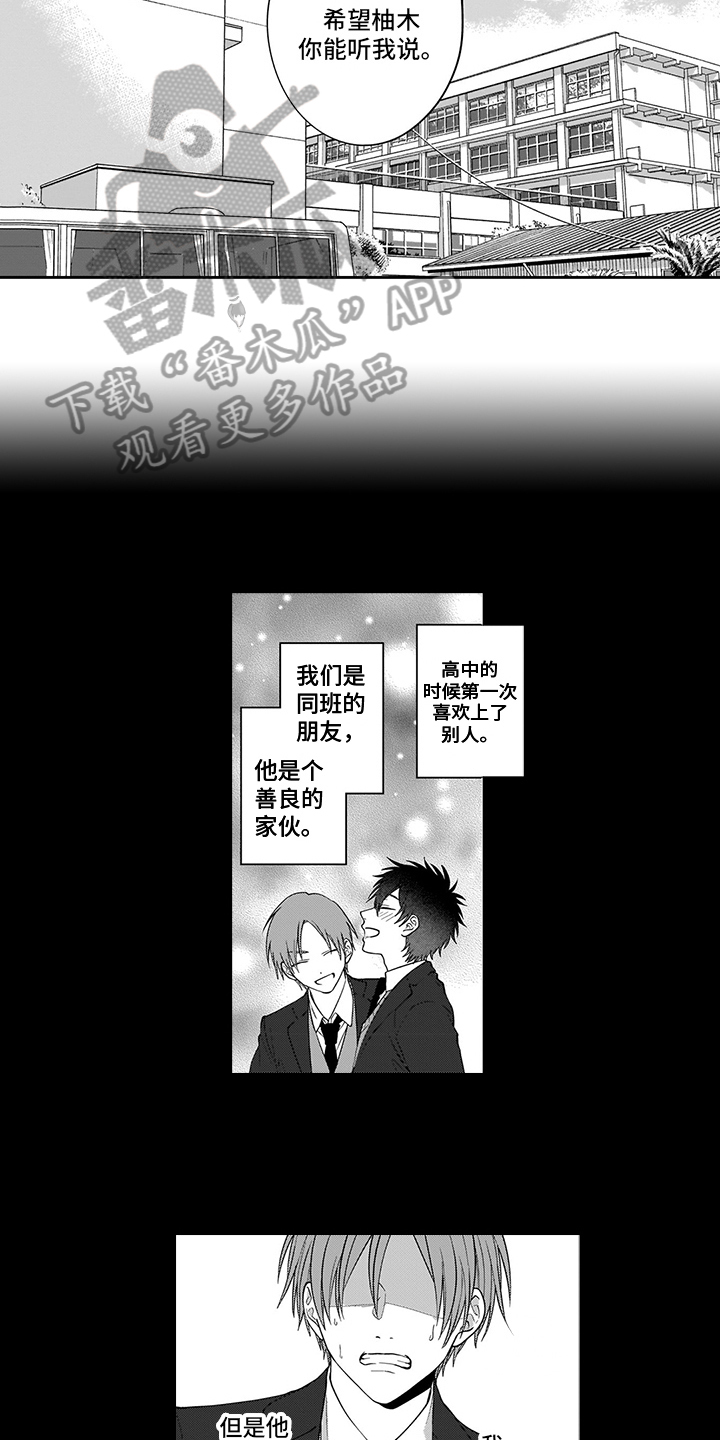 第14章：失恋9