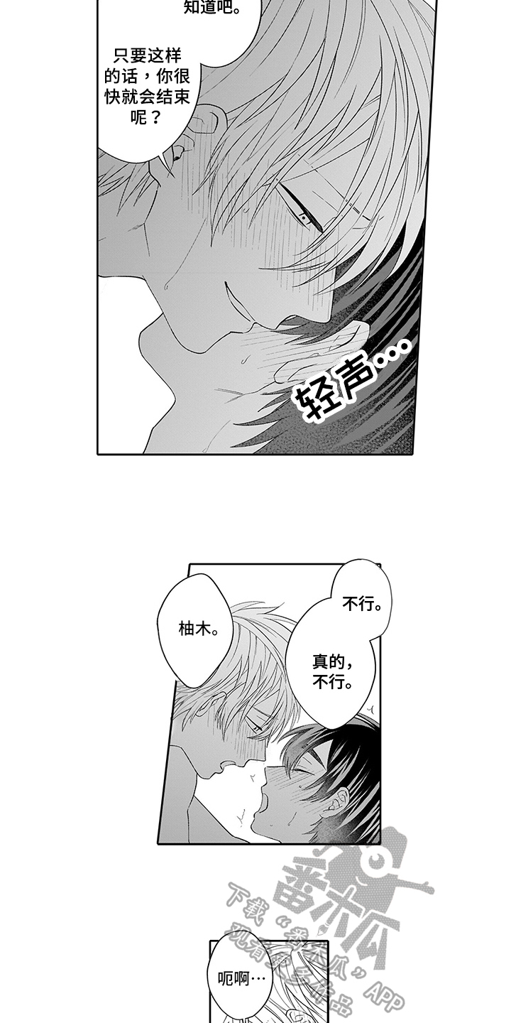 第18章：负责12