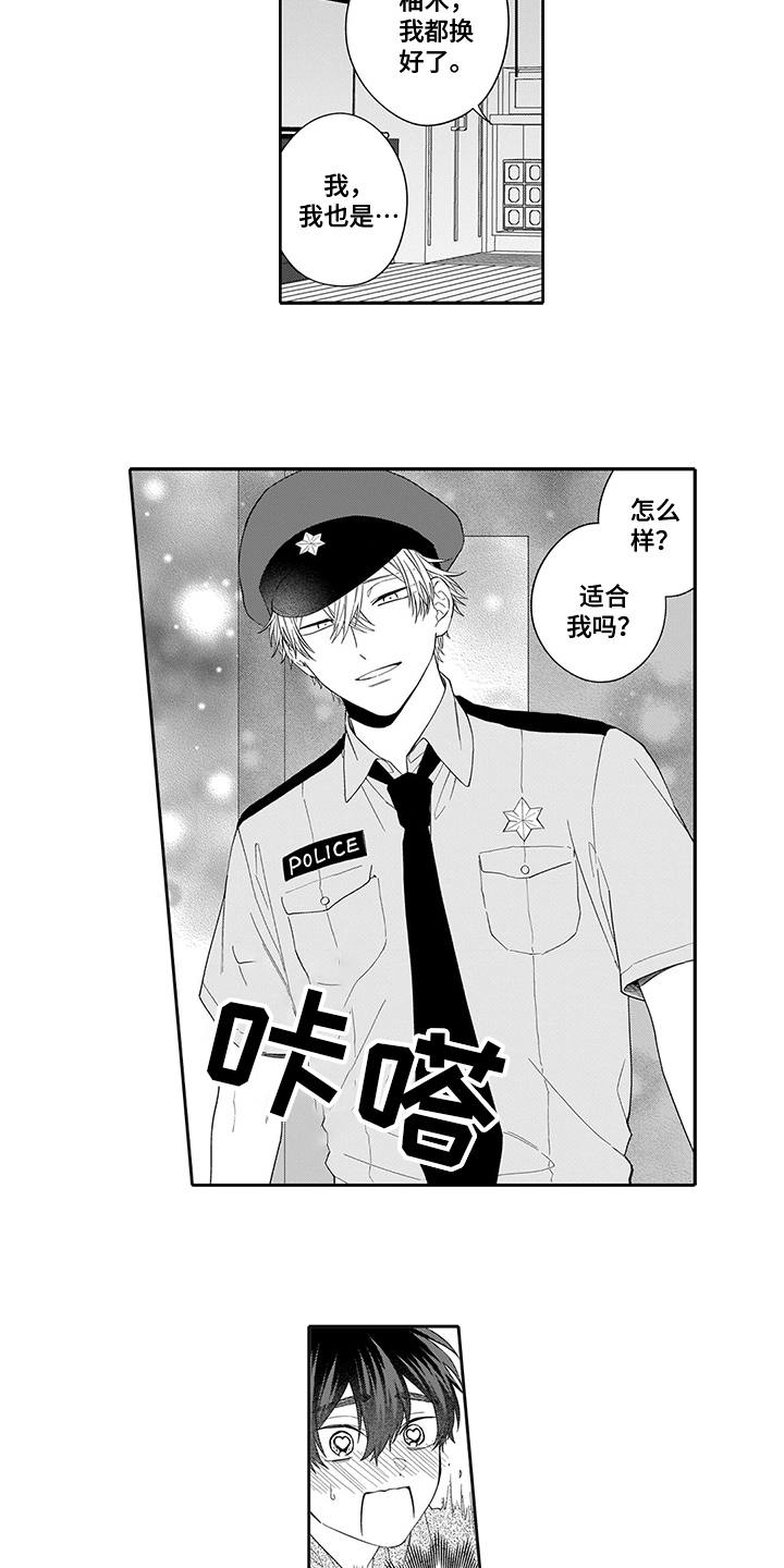 第10章：角色扮演10