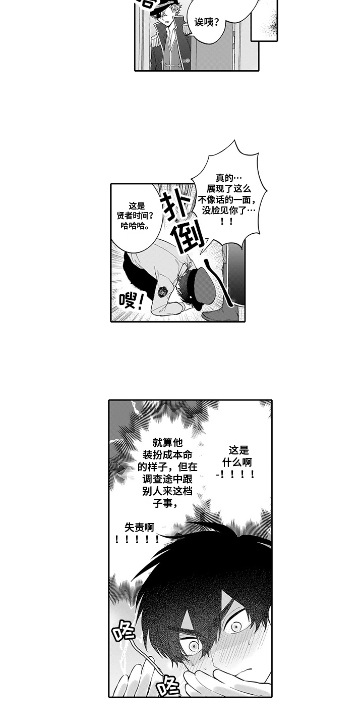 第3章：危险男人3