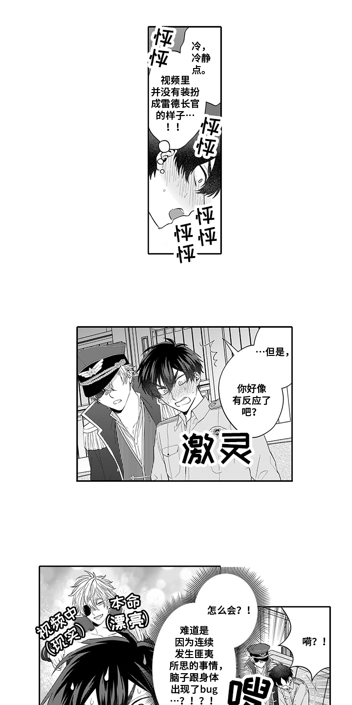 第3章：危险男人0