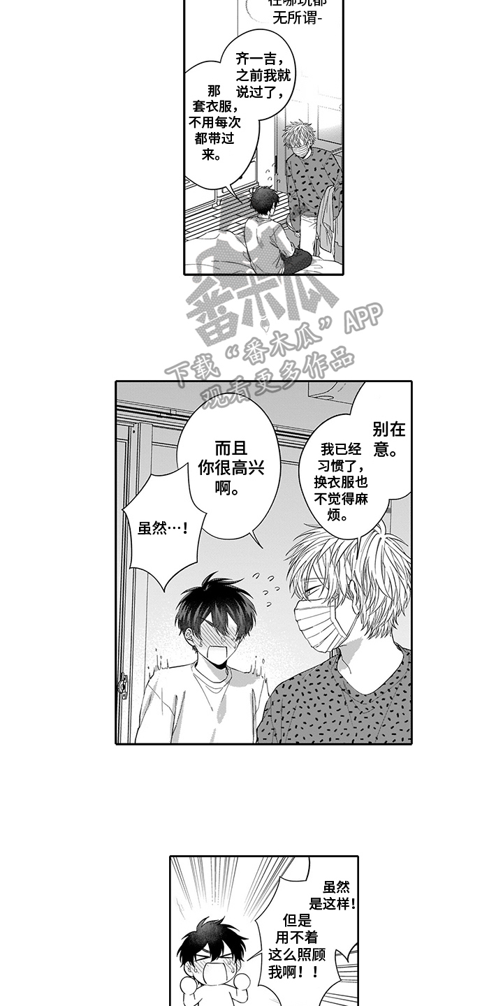 第9章：疑惑5