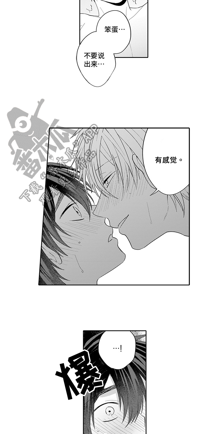 第18章：负责14