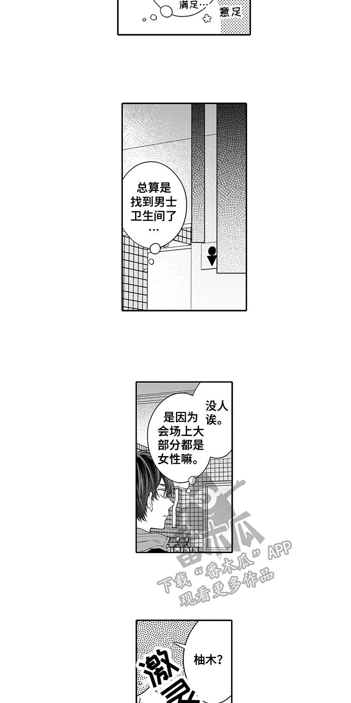 第4章：远观9