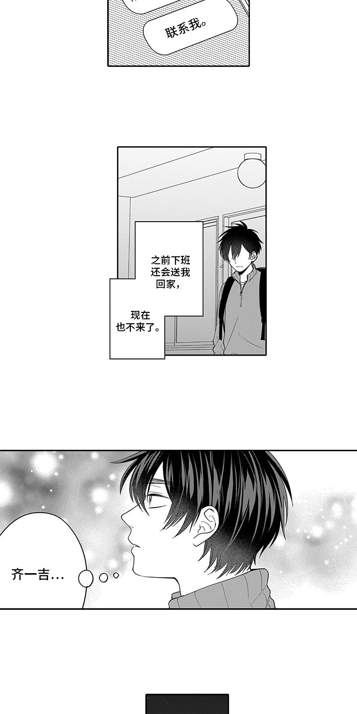 第12章：有事10