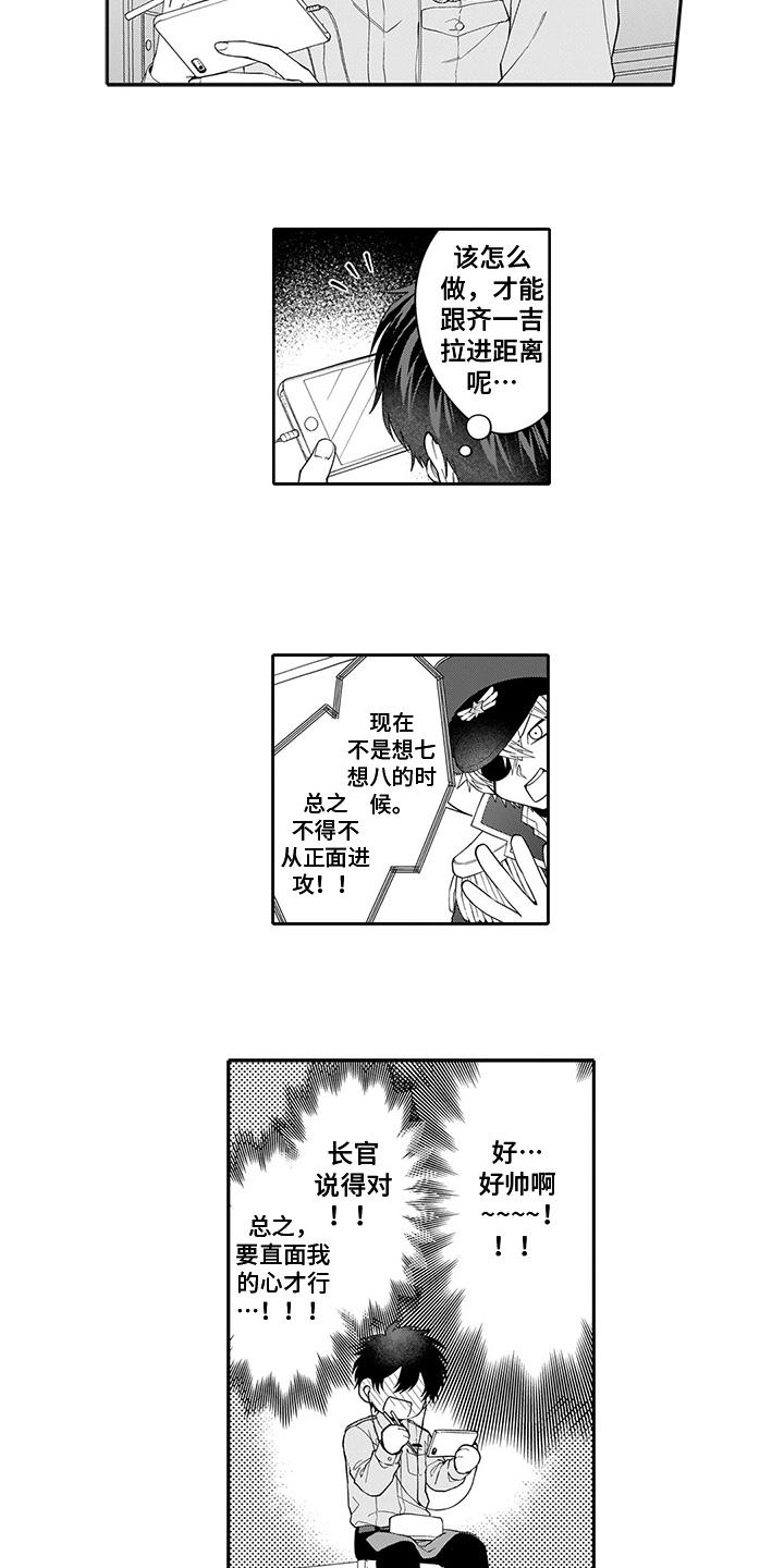 第9章：疑惑8