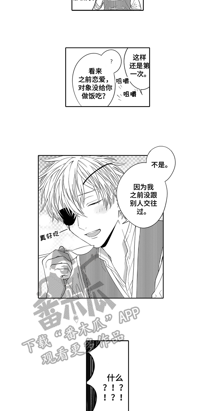 第8章：挽留10