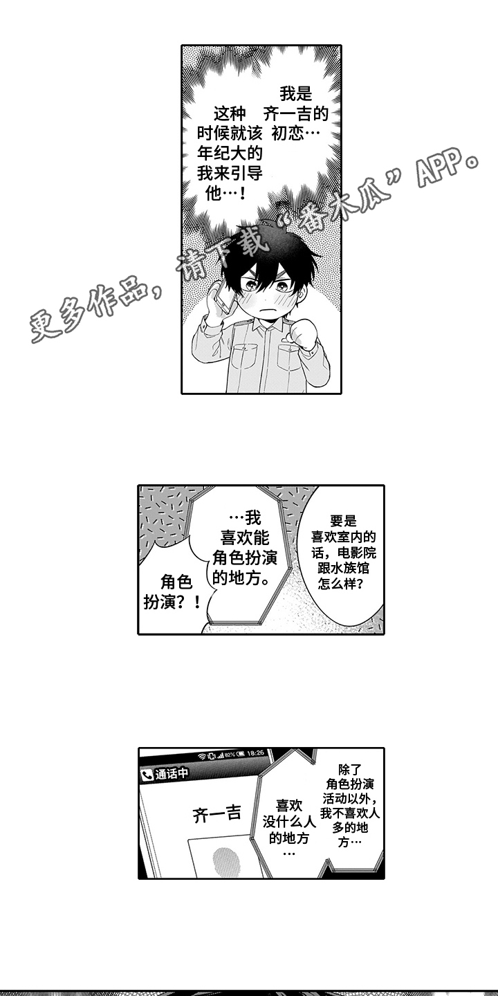 第10章：角色扮演0