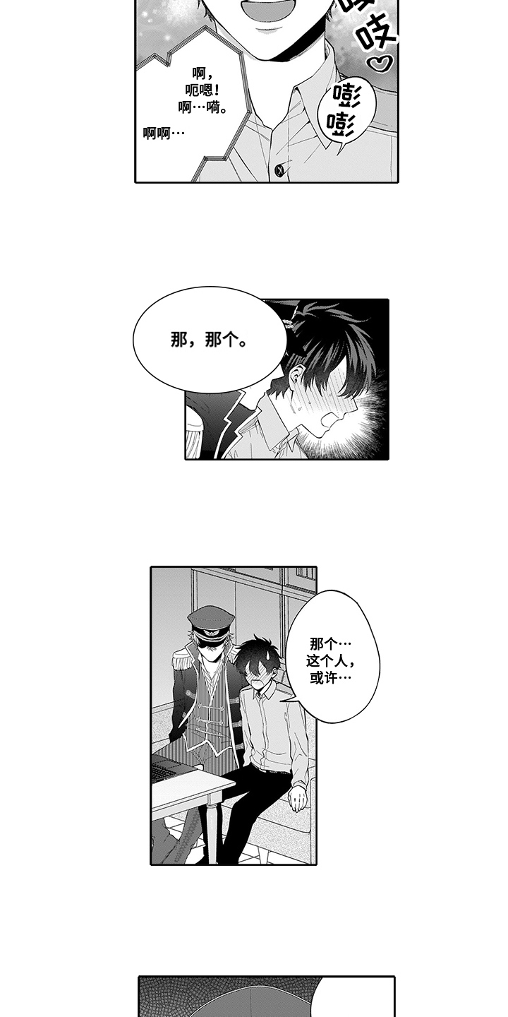 第2章：查看9