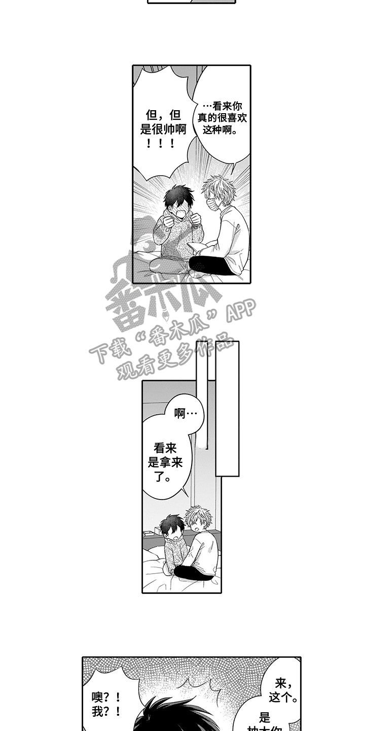 第10章：角色扮演8