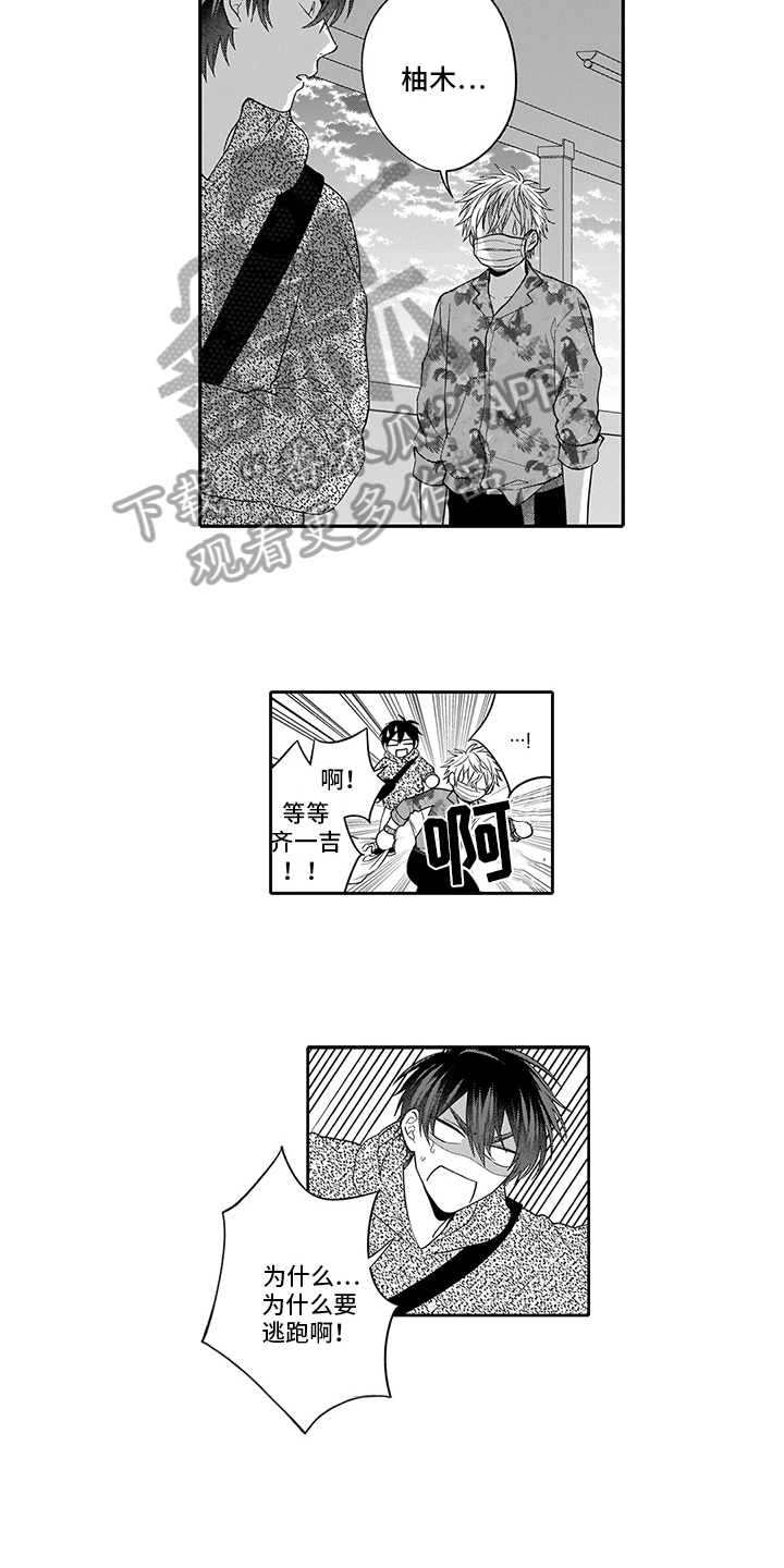 第14章：失恋5