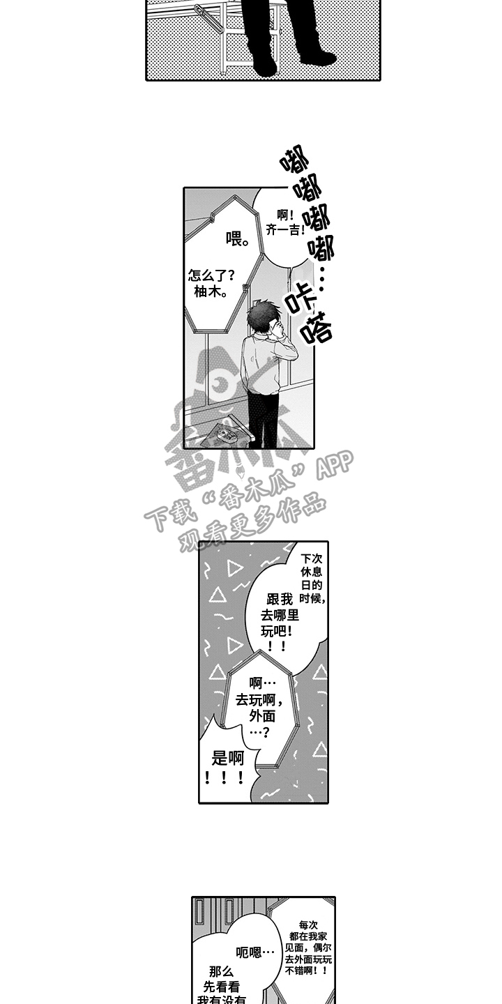第9章：疑惑9