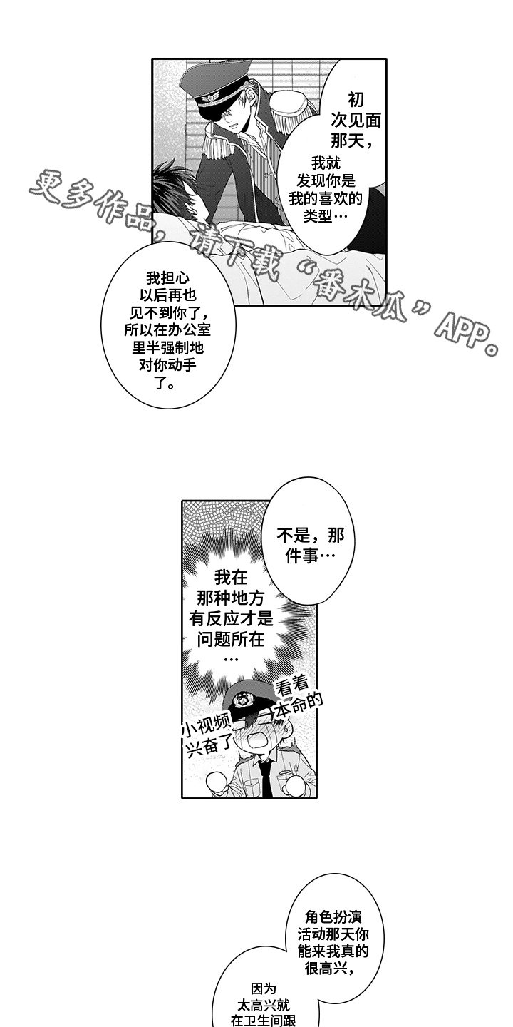 第8章：挽留0