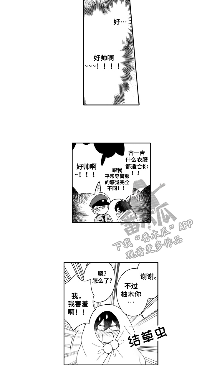 第10章：角色扮演11