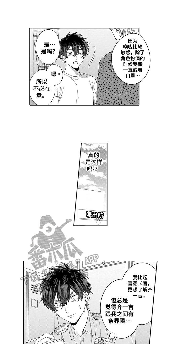 第9章：疑惑7