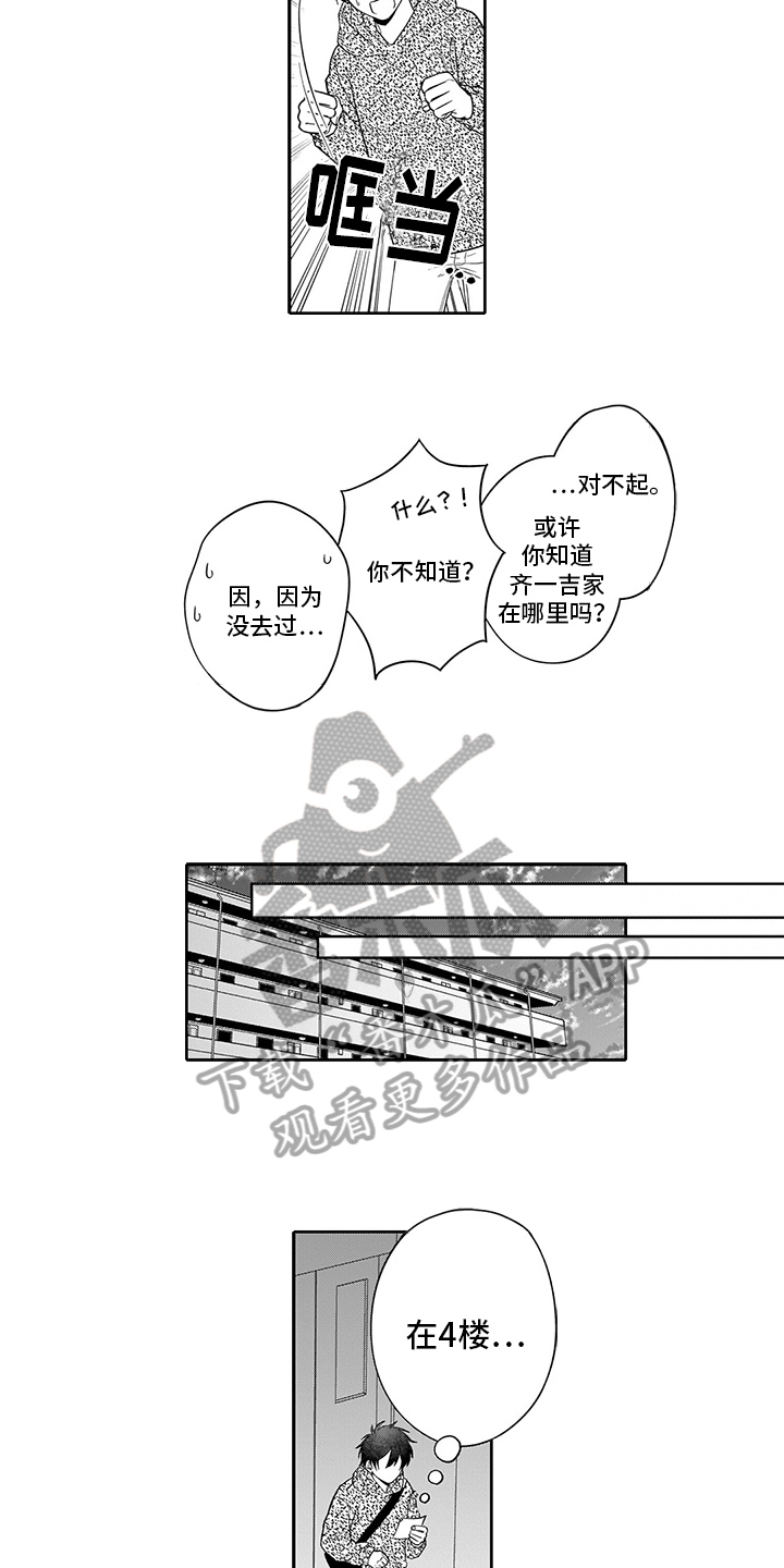 第14章：失恋3