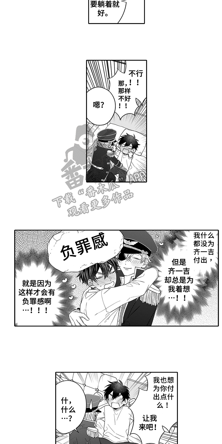 第8章：挽留4
