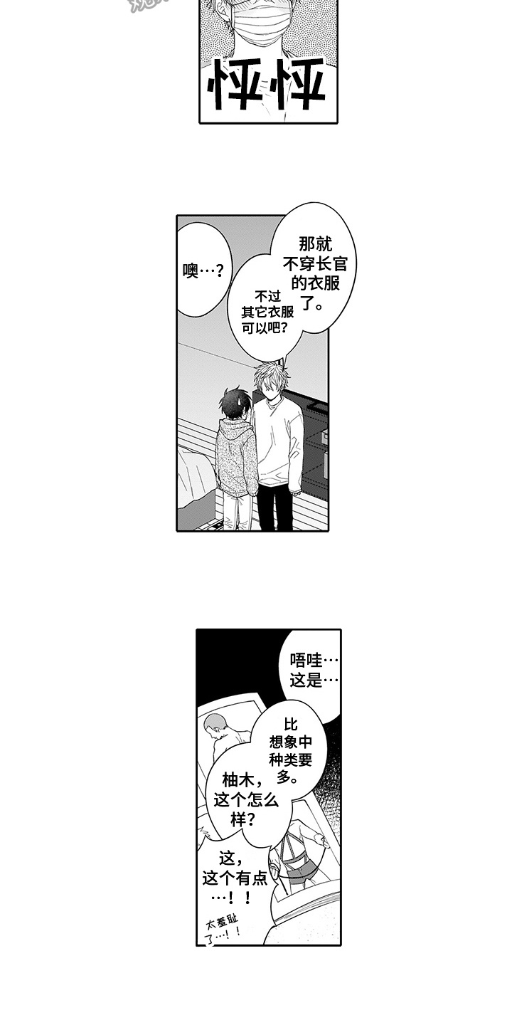 第10章：角色扮演5
