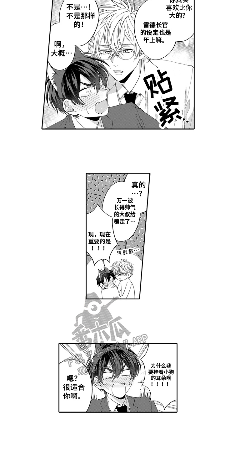 第19章：我的英雄【完结】12