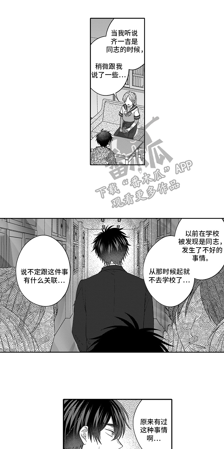 第14章：失恋0
