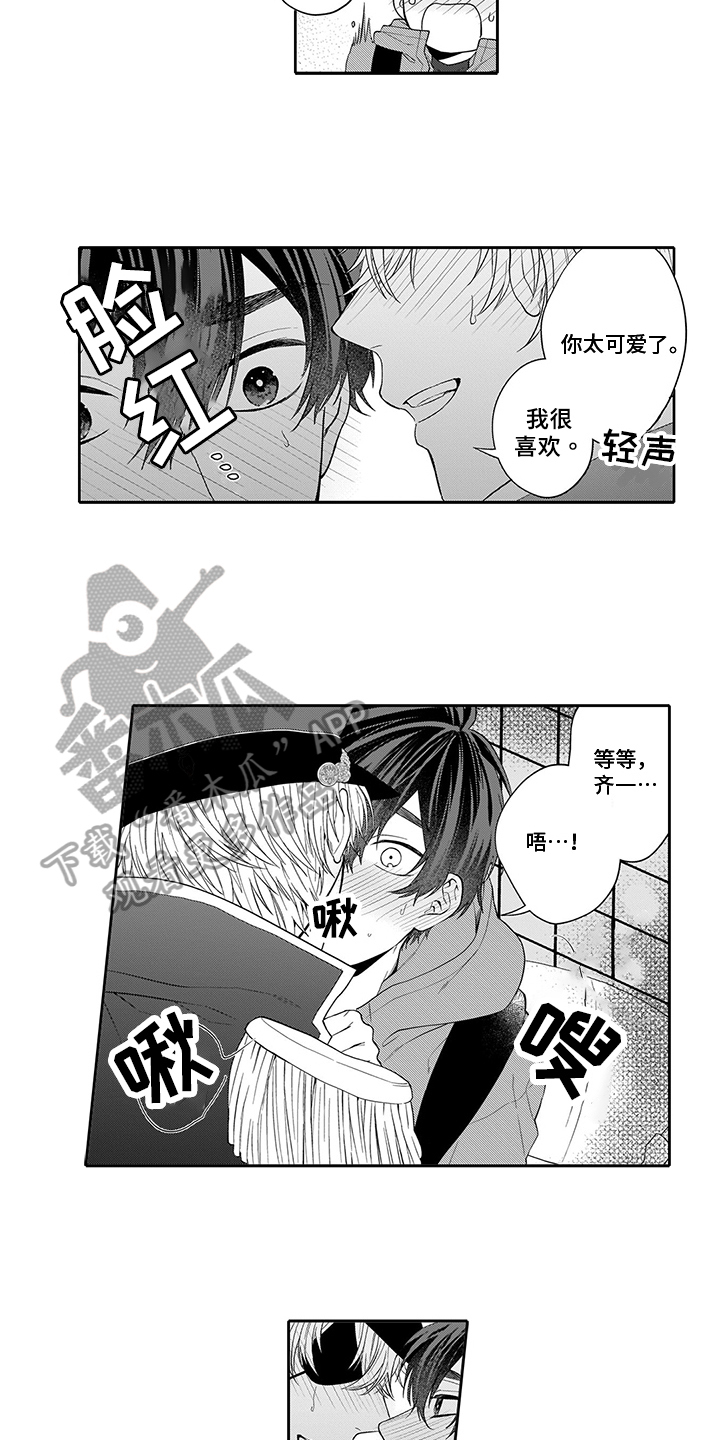 第5章：忍不了7