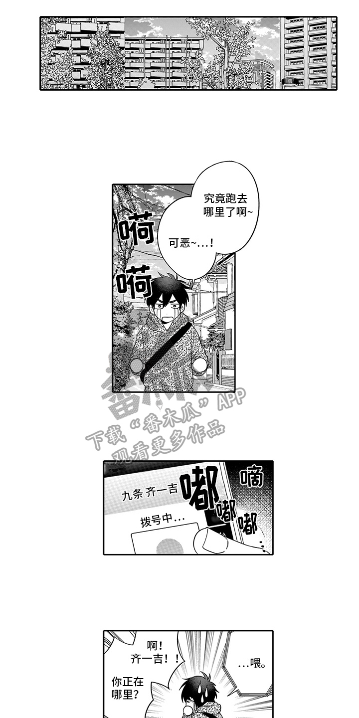 第14章：失恋6