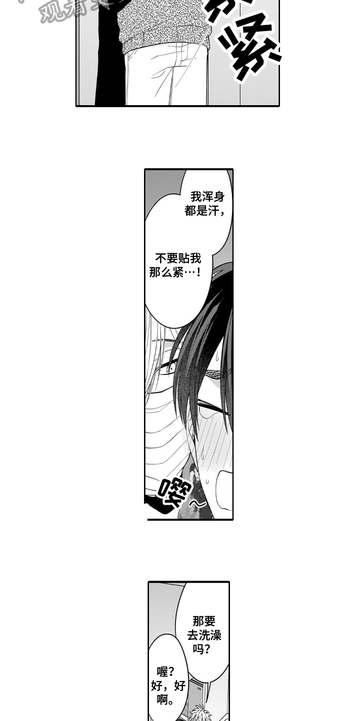 第17章：摘口罩8