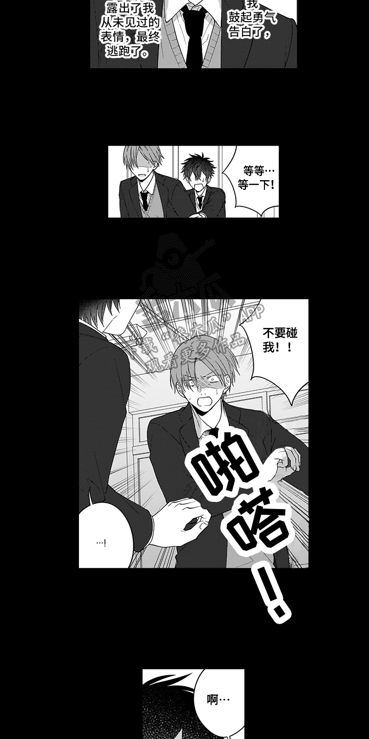 第14章：失恋10