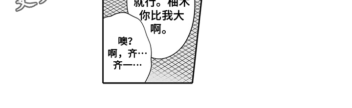 第4章：远观11