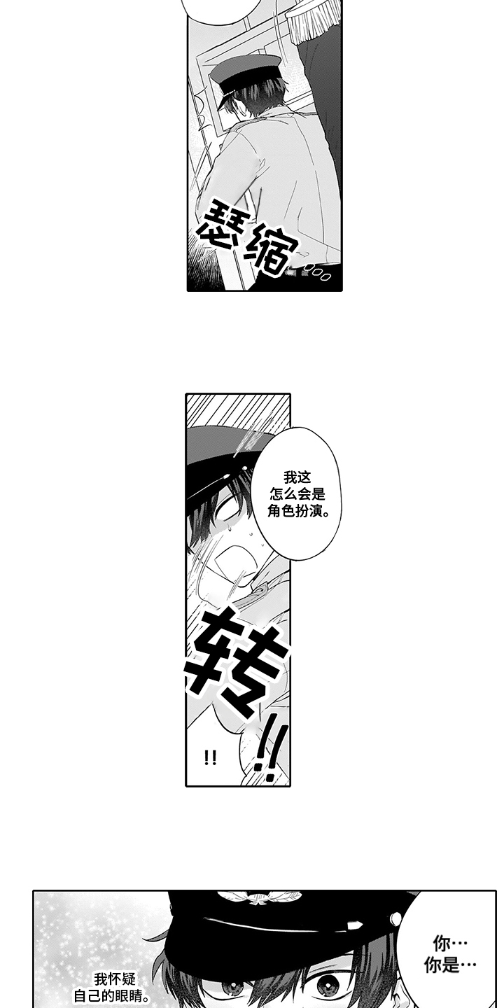 第1章：本命8