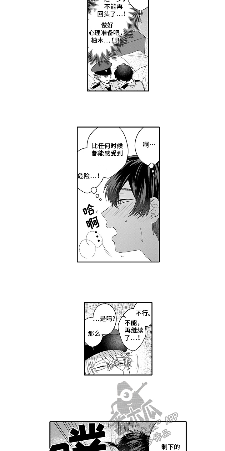 第11章：新花样7