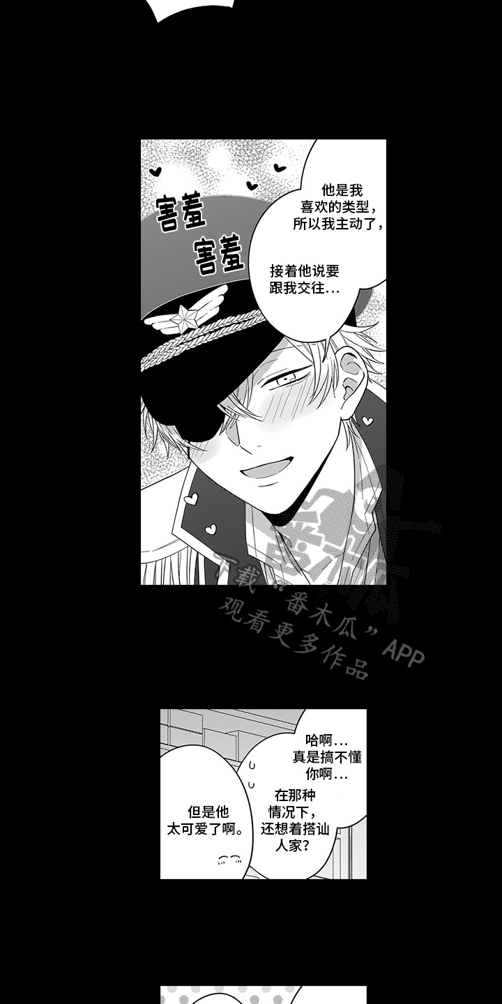第13章：求助7
