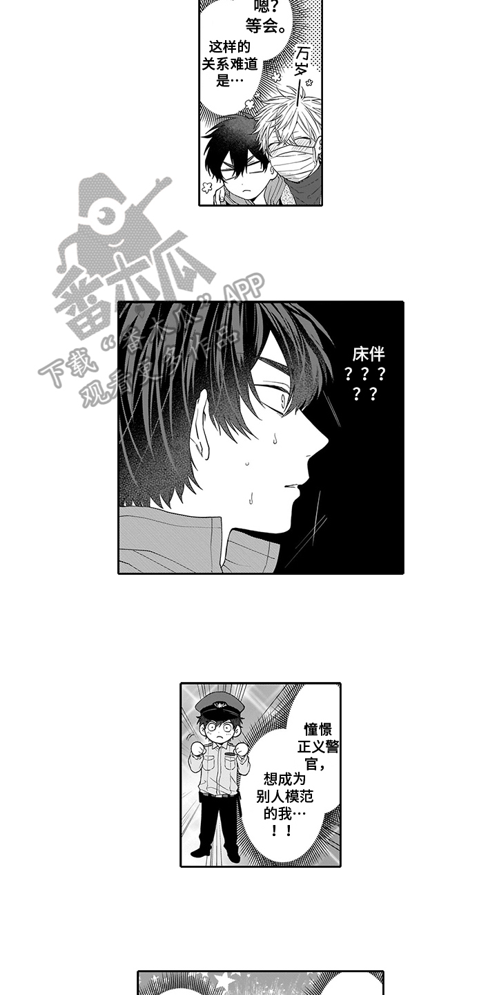 第6章：问题3