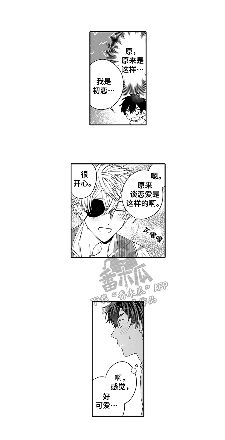 第8章：挽留12
