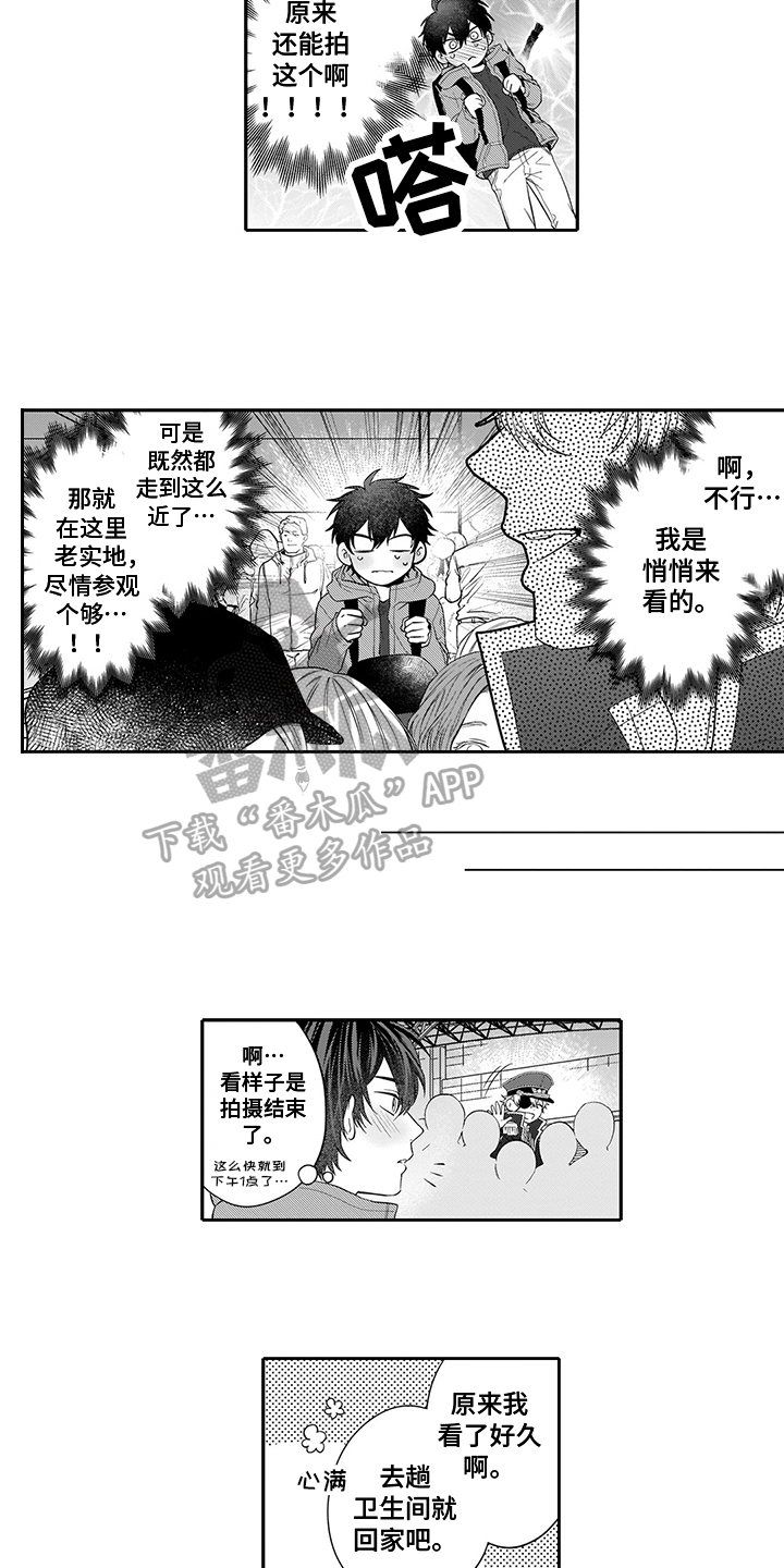 第4章：远观8
