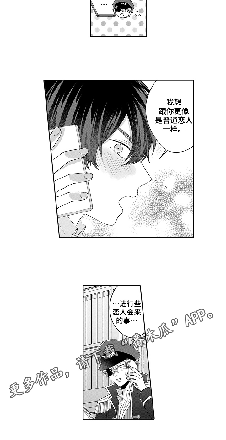 第9章：疑惑11