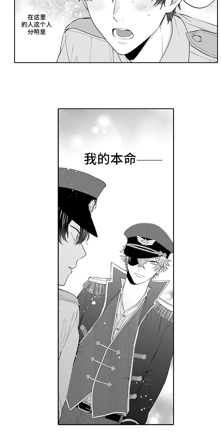 第1章：本命9