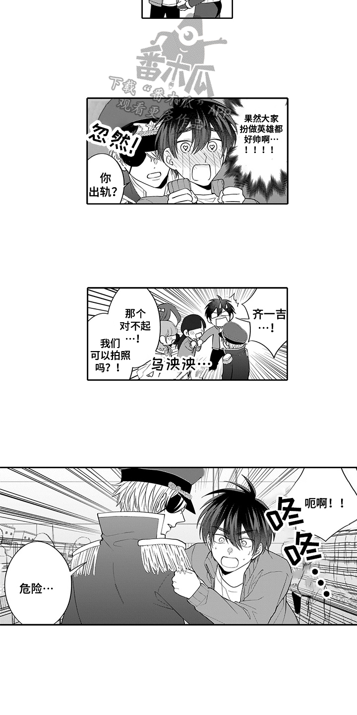 第19章：我的英雄【完结】6