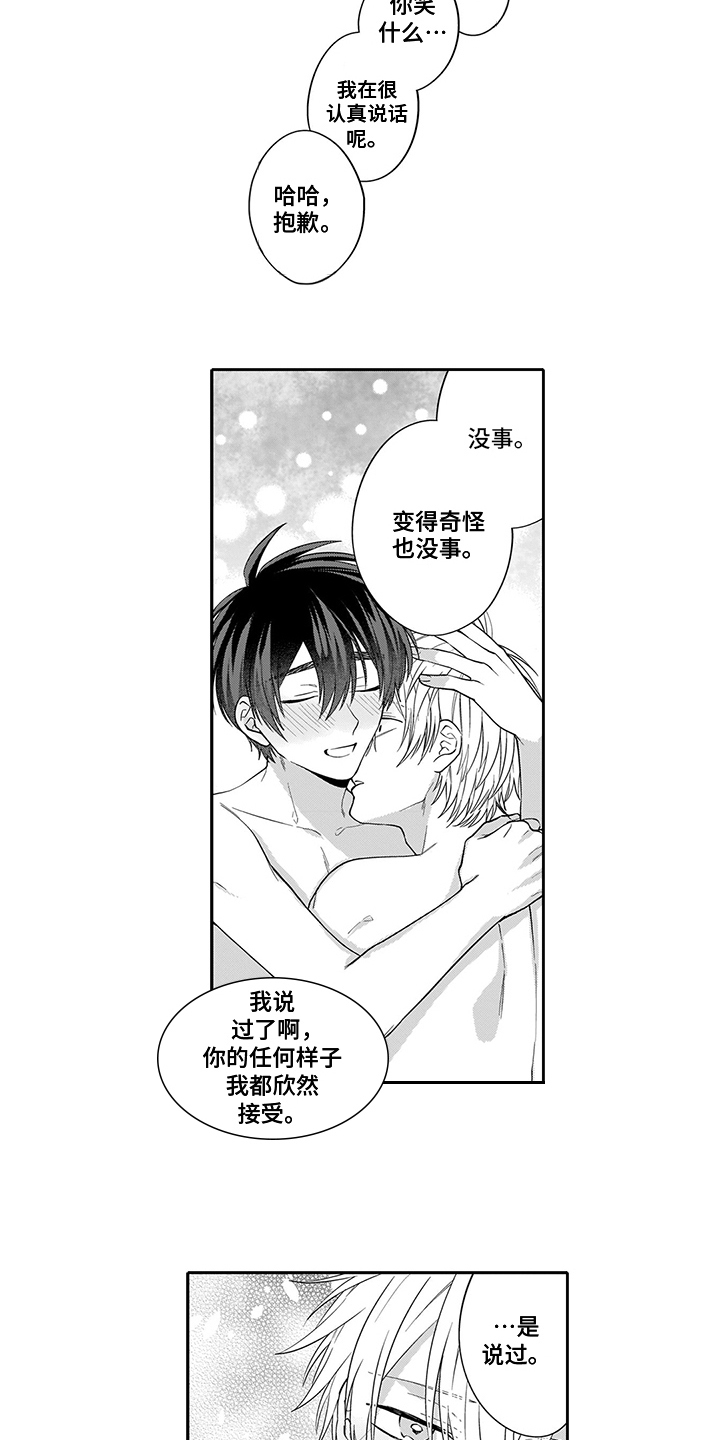 第18章：负责8