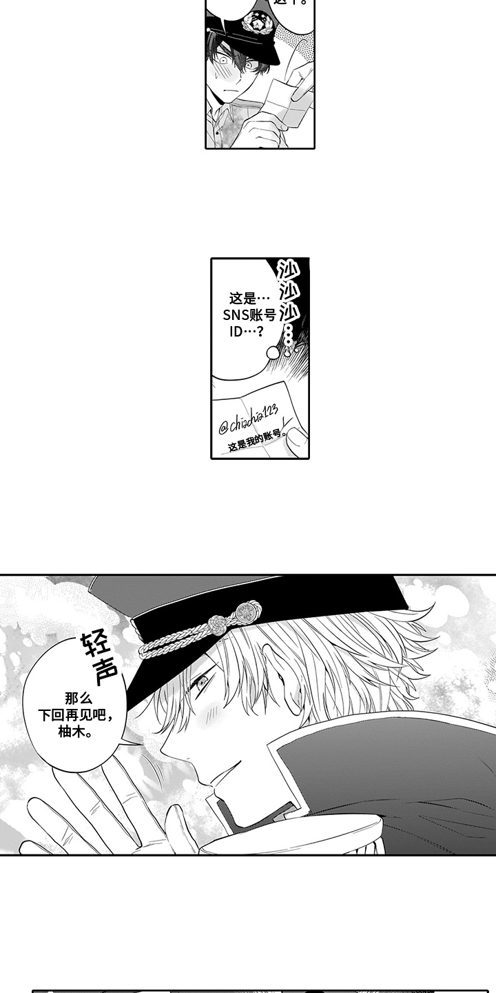第3章：危险男人7