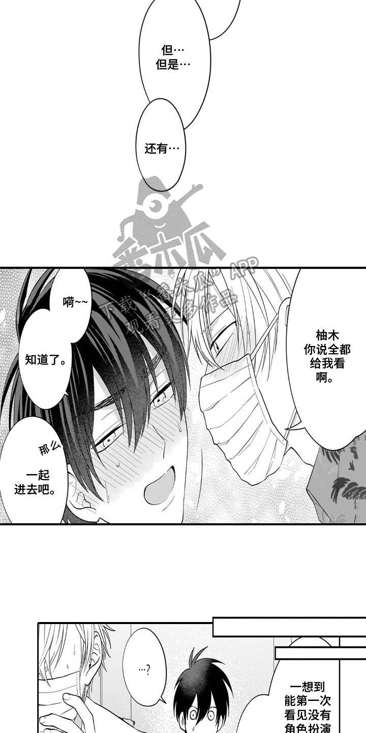 第17章：摘口罩10