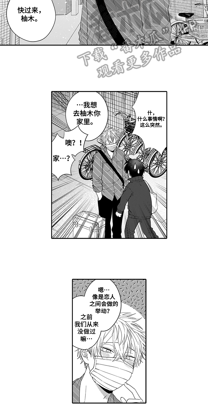 第6章：问题8