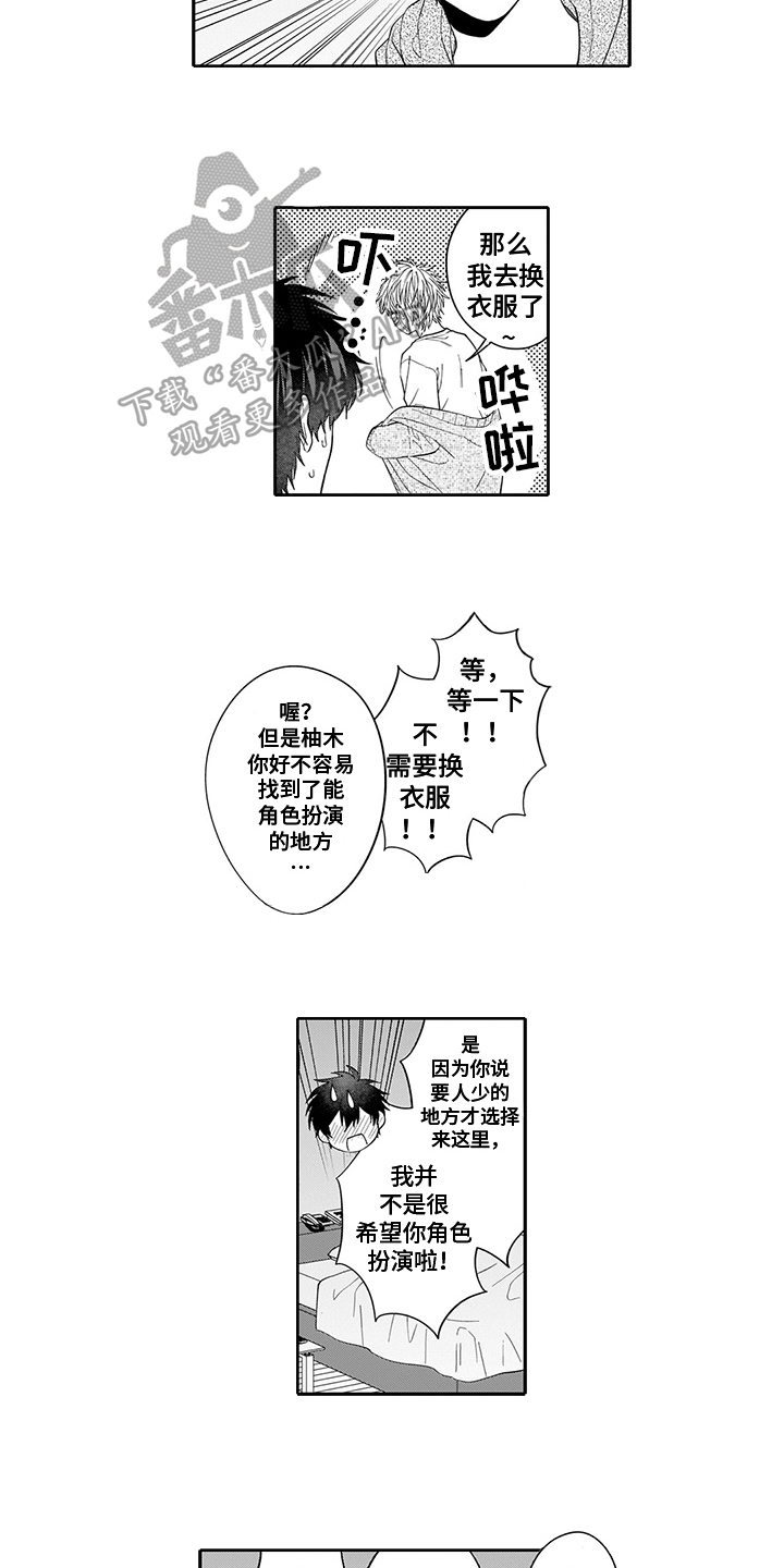 第10章：角色扮演3