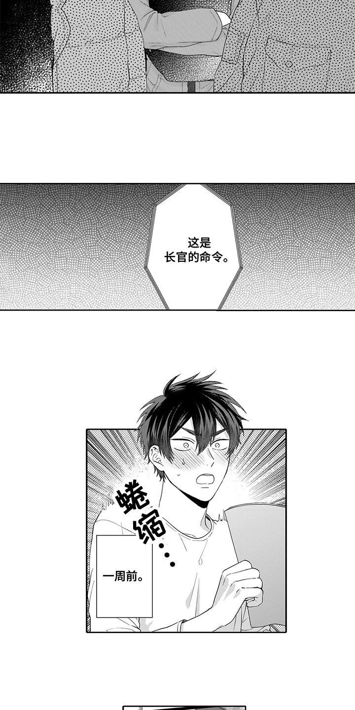 第3章：危险男人10