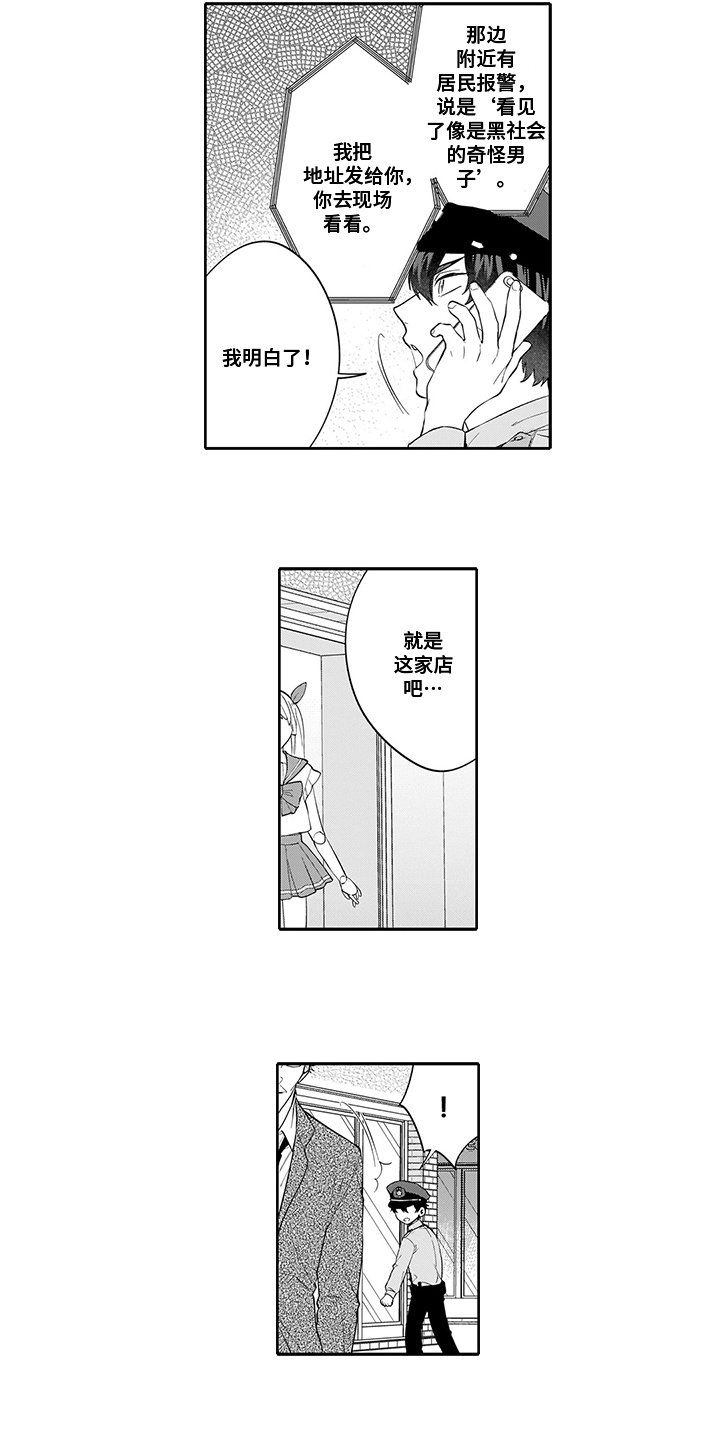 第1章：本命5